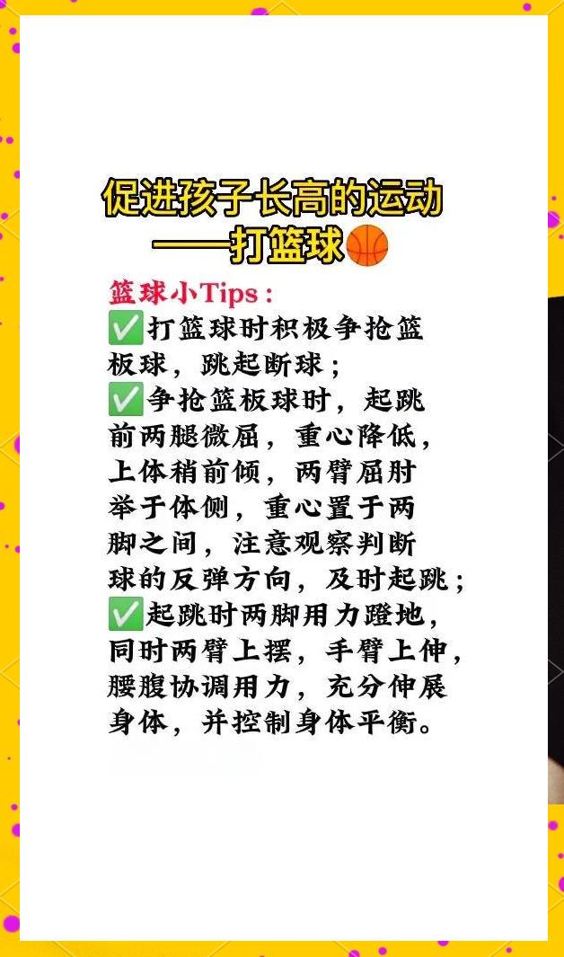 参加杯赛期间如何合理安排饮食和休息_2